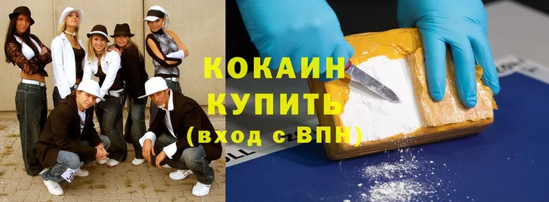 как найти закладки  darknet наркотические препараты  Cocaine 99%  Александровск-Сахалинский 